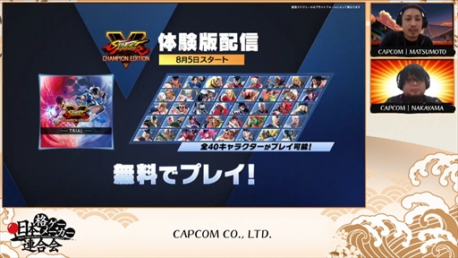 画像ギャラリー No.016のサムネイル画像 / 「日本格ゲーメーカー連合会」レポート。メーカーのキーマンが“参戦キャラの決め方”，“クロスプレイ”などさまざまなテーマでトークを展開