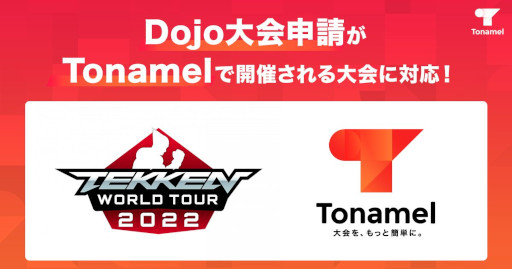 画像ギャラリー No.001のサムネイル画像 / 「TEKKEN World Tour 2022」，“Dojo”大会申請が“Tonamel”で開催される大会に対応