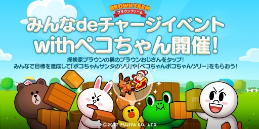 画像ギャラリー No.001のサムネイル画像 / 「LINE ブラウンファーム」，“ペコちゃん”とのコラボレーションがスタート