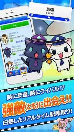 画像ギャラリー No.004のサムネイル画像 / 駅を奪い合う位置情報連動型ゲーム「駅奪取」iOS版が配信スタート