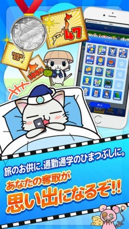 画像ギャラリー No.005のサムネイル画像 / 駅を奪い合う位置情報連動型ゲーム「駅奪取」iOS版が配信スタート