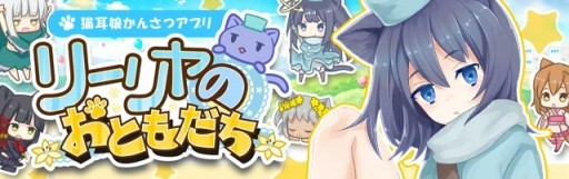 画像ギャラリー No.004のサムネイル画像 / 「リーリヤのおともだち」新衣装「チアガール」と夏の新アクセサリーを追加