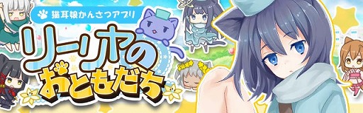 画像ギャラリー No.001のサムネイル画像 / 「リーリヤのおともだち」,専用ボイス付きの新衣装“水着”が登場