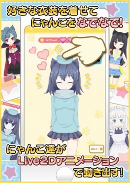 画像ギャラリー No.004のサムネイル画像 / 「リーリヤのおともだち」Android版が配信。iOS版の事前登録もスタート