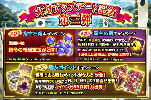 画像ギャラリー No.001のサムネイル画像 / TSUTAYA版「戦国の神刃姫X」，UR大友宗麟とSR森可成の超越が開放