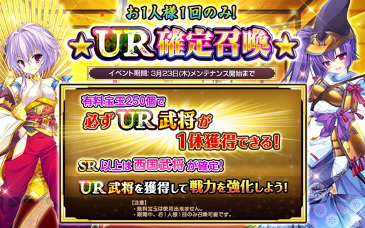 画像ギャラリー No.003のサムネイル画像 / TSUTAYA版「戦国の神刃姫X」，UR大友宗麟とSR森可成の超越が開放