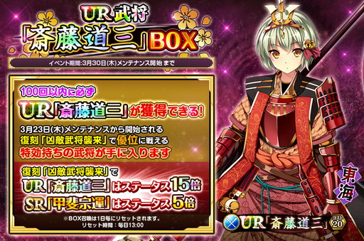 画像ギャラリー No.004のサムネイル画像 / TSUTAYA版「戦国の神刃姫X」，UR大友宗麟とSR森可成の超越が開放