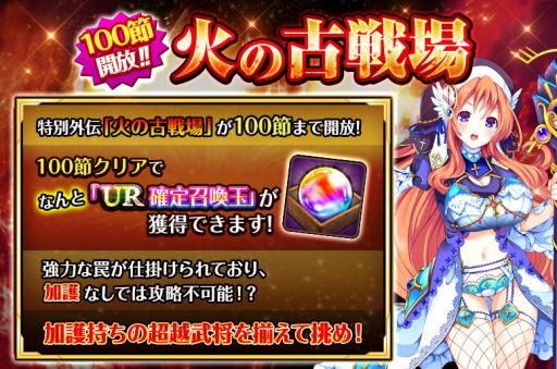 画像ギャラリー No.003のサムネイル画像 / TSUTAYA版「戦国の神刃姫X」,新武将「里見義堯(UR)」が参戦