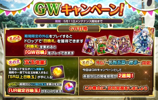 画像ギャラリー No.001のサムネイル画像 / TSUTAYA版「戦国の神刃姫X」,イベント「水の古戦場」の100節までを開放