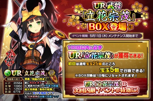 画像ギャラリー No.002のサムネイル画像 / TSUTAYA版「戦国の神刃姫X」,イベント「水の古戦場」の100節までを開放