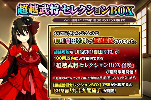 画像ギャラリー No.003のサムネイル画像 / TSUTAYA版「戦国の神刃姫X」,イベント「水の古戦場」の100節までを開放