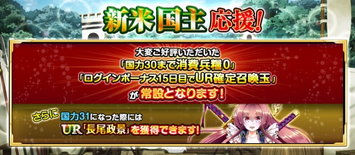 画像ギャラリー No.005のサムネイル画像 / TSUTAYA版「戦国の神刃姫X」,イベント「水の古戦場」の100節までを開放