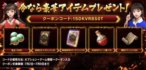 画像ギャラリー No.005のサムネイル画像 / 「三国ブレード」，6月24日からリリース100日記念イベント“ステップアップガチャ”を実施