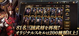 三国ブレード