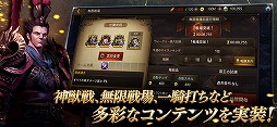 三国ブレード