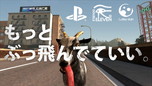 画像ギャラリー No.005のサムネイル画像 / PlayStationのインディーズゲーム19タイトルを紹介するタイトルラインナップビデオ「面白いことだけが、正義だ。」篇が公開