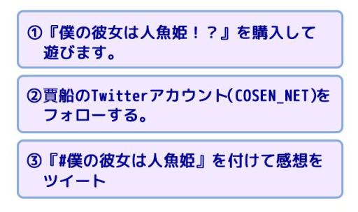 画像ギャラリー No.007のサムネイル画像 / 再会した幼馴染は人魚姫になっていた。ノベルゲーム「僕の彼女は人魚姫!?」が配信開始