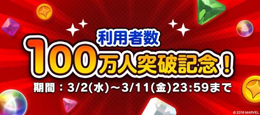 画像ギャラリー No.002のサムネイル画像 / 「マーベル ツムツム」,利用者数100万人突破を記念したキャンペーンが明日スタート