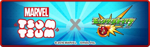 画像ギャラリー No.005のサムネイル画像 / 「マーベルツムツム」と「モンスターストライク」で相互コラボイベントが本日開催。コラボに合わせたテレビCMも公開中