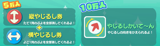 画像ギャラリー No.008のサムネイル画像 / ぷよぷよシリーズの新作アプリ「ぷよぷよ!!タッチ」は11月26日に配信決定。事前登録受付期限は11月26日9:59まで延長