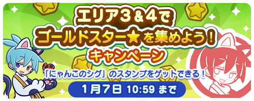 画像ギャラリー No.003のサムネイル画像 / 「ぷよぷよ!!タッチ」,第3回激むずイベント“シグ大活躍”が開催