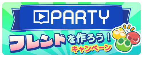 画像ギャラリー No.004のサムネイル画像 / 「ぷよぷよ!!タッチ」,第3回激むずイベント“シグ大活躍”が開催