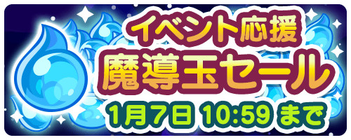 画像ギャラリー No.008のサムネイル画像 / 「ぷよぷよ!!タッチ」,第3回激むずイベント“シグ大活躍”が開催