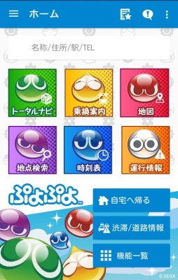 画像ギャラリー No.001のサムネイル画像 / 「ぷよぷよ」や「龍が如く」などのデザインがNAVITIMEの着せ替え機能に登場