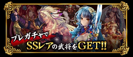 画像ギャラリー No.003のサムネイル画像 / GREE版「大戦乱!!三国志バトル」,先行ガチャに「SSレア 劉備」を追加