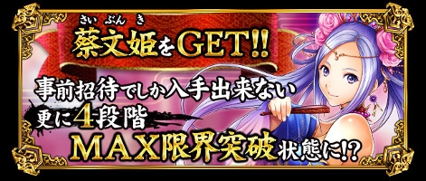 画像ギャラリー No.004のサムネイル画像 / GREE版「大戦乱!!三国志バトル」,先行ガチャに「SSレア 劉備」を追加