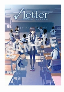 画像ギャラリー No.010のサムネイル画像 / 「√Letter ルートレター」，販売店別予約特典を公開