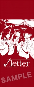画像ギャラリー No.014のサムネイル画像 / 「√Letter ルートレター」，販売店別予約特典を公開