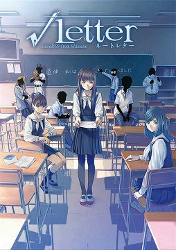 画像ギャラリー No.032のサムネイル画像 / 「√Letter ルートレター」のゲームシステムを紹介するトレイラーが公開。初回購入特典となる着せ替えジャケットの情報も
