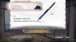 画像ギャラリー No.001のサムネイル画像 / 「√Letter ルートレター」の繁体字版が日本語版と同じ,6月16日に発売