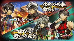 画像ギャラリー No.001のサムネイル画像 / 「GOD WARS 〜時をこえて〜」,早期予約特典の追加シナリオ情報と“ウラシマ”“イッスン”のビジュアルが公開。発売は2017年4月に