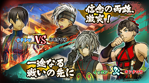 画像ギャラリー No.015のサムネイル画像 / 「GOD WARS 〜時をこえて〜」,早期予約特典の追加シナリオ情報と“ウラシマ”“イッスン”のビジュアルが公開。発売は2017年4月に