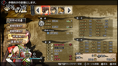 画像ギャラリー No.010のサムネイル画像 / 「GOD WARS 〜時をこえて〜」，カグヤのもう一人の姉・イワナガと，旅の施設「よろず屋」「やしろ」の情報が公開