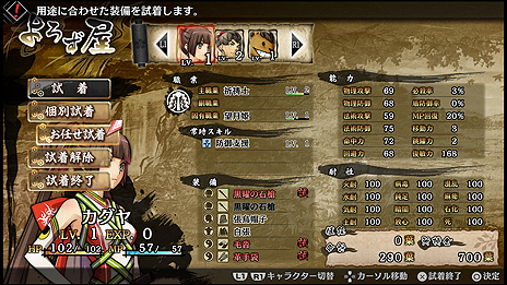 画像ギャラリー No.011のサムネイル画像 / 「GOD WARS 〜時をこえて〜」，カグヤのもう一人の姉・イワナガと，旅の施設「よろず屋」「やしろ」の情報が公開