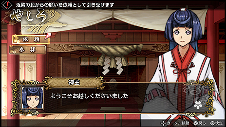 画像ギャラリー No.012のサムネイル画像 / 「GOD WARS 〜時をこえて〜」，カグヤのもう一人の姉・イワナガと，旅の施設「よろず屋」「やしろ」の情報が公開