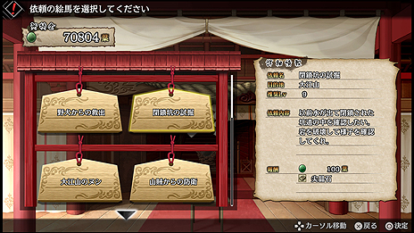 画像ギャラリー No.013のサムネイル画像 / 「GOD WARS 〜時をこえて〜」，カグヤのもう一人の姉・イワナガと，旅の施設「よろず屋」「やしろ」の情報が公開