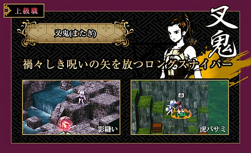 画像ギャラリー No.003のサムネイル画像 / 「GOD WARS 〜時をこえて〜」，強力なスキルや奥義が使える上級職の情報が公開。荒武者や忍，天星司など10種