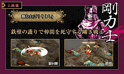 画像ギャラリー No.019のサムネイル画像 / 「GOD WARS 〜時をこえて〜」，強力なスキルや奥義が使える上級職の情報が公開。荒武者や忍，天星司など10種