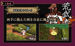 画像ギャラリー No.020のサムネイル画像 / 「GOD WARS 〜時をこえて〜」，強力なスキルや奥義が使える上級職の情報が公開。荒武者や忍，天星司など10種