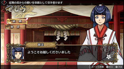 画像ギャラリー No.002のサムネイル画像 / 「GOD WARS 〜時をこえて〜」,製品版と同じ仕様でプレイできる「製品体験版」が7月27日に配信。今回はPS Vita版も