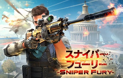 画像ギャラリー No.001のサムネイル画像 / 「スナイパーフューリー」，新システム“ワールドドミネーション”が実装