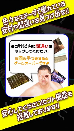画像ギャラリー No.004のサムネイル画像 / 「安心してください，穿いてますよ。」とにかく明るい安村さんの間違い探しゲームが登場