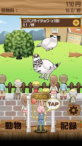 画像ギャラリー No.007のサムネイル画像 / 絶滅危惧種が集まる動物園を経営しよう。「おいでよ!絶滅危惧どうぶつ園」が配信
