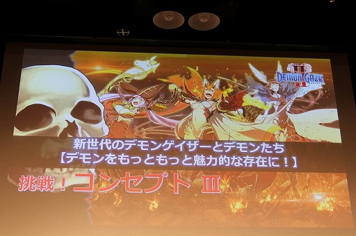画像ギャラリー No.032のサムネイル画像 / 「デモンゲイズ2」の発売日がついに発表。発売直前の「√LETTER ルートレター」の魅力も紹介された「KADOKAWA GAMES MEDIA BRIEFING 2016 SUMMER」をレポート