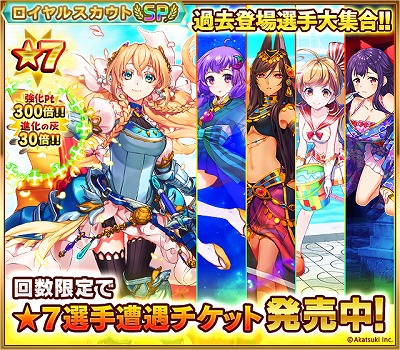 画像ギャラリー No.003のサムネイル画像 / 「シンデレライレブン」,5周年記念キャンペーンを開催