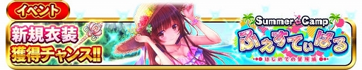 画像ギャラリー No.008のサムネイル画像 / 「シンデレライレブン」,5周年を記念したカウントダウンキャンペーンが開催
